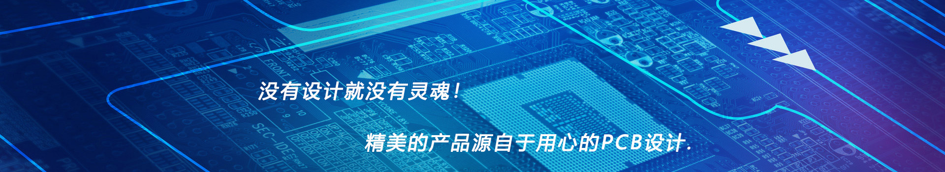 PCB Layout设计